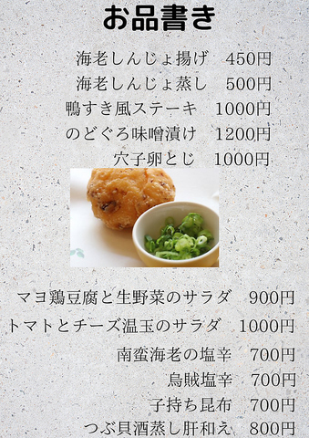 鮪や 新潟駅南口 けやき通り 創作料理 ホットペッパーグルメ 鮪や 新潟駅南口 けやき通り 創作料理 ホットペッパーグルメ