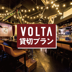 炭火焼とワインの酒場 VOLTA 梅田北新地店のコース写真