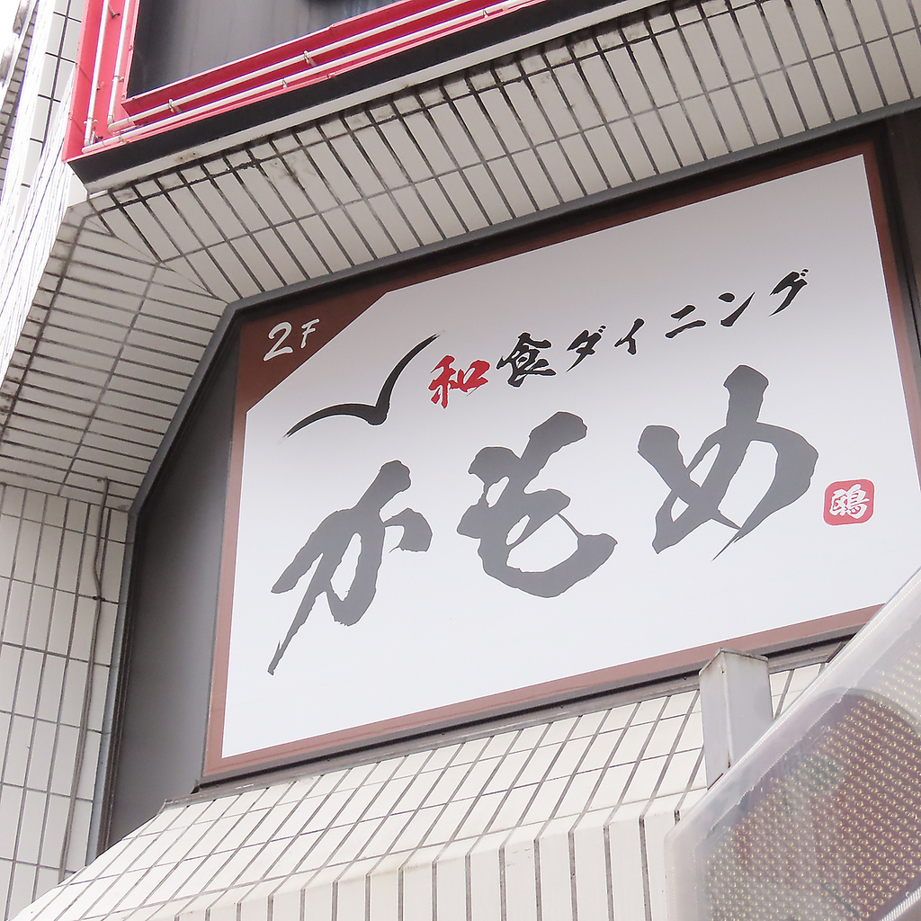 当店では豊洲直送の新鮮な鮮魚や栃木和牛を使用し、旬の食材を活かした絶品料理を提供しています。