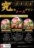 大阪お好み焼きともくん家 新橋本店のおすすめポイント1