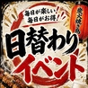 炭火焼鳥イシダ商店 浜銀通り店のおすすめポイント2