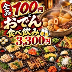 鳥乃雅 蒲田店の特集写真