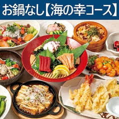 村さ来 船橋競馬場前店のコース写真