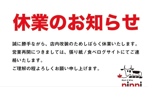 肉バル Pippi 幡ヶ谷 居酒屋 ホットペッパーグルメ