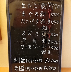 お店の本日のおすすめメニューをご覧ください。※画像は一例になります