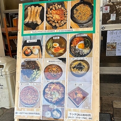 韓味苑のおすすめポイント1