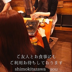 ホルモン焼肉居酒屋 想sou 下北沢の雰囲気1