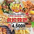 酒蔵季TOKI 船堀駅前店のおすすめ料理1