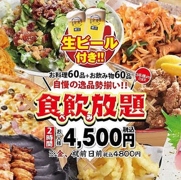 酒蔵季TOKI 船堀駅前店のおすすめ料理1