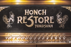 HONCH RESTORE ホンチ レストアの写真