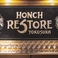HONCH RESTORE ホンチ レストア