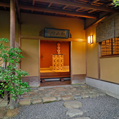 松山閣 松山本店の雰囲気1