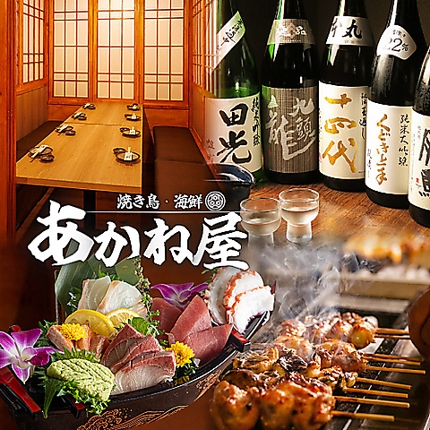 【赤羽駅東口徒歩１分！】名物地鶏と厳選地酒～完全個室居酒屋～備長炭火使用店