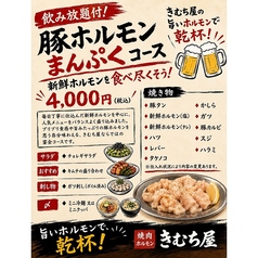 きむち屋のコース写真