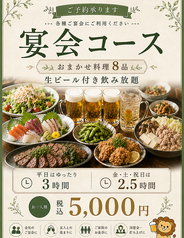 はらぺこらいおんのコース写真