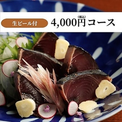 ほむら 博多駅前本店のコース写真