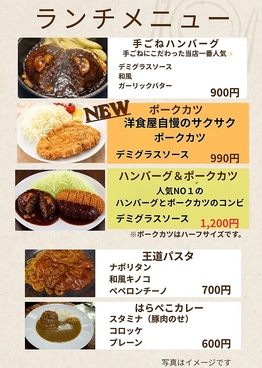 はらぺこらいおんのおすすめ料理1