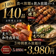 漁浜 新橋本店のおすすめ料理1