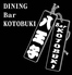 DINING Bar KOTOBUKI コトブキロゴ画像
