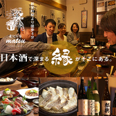 煮込み家 Matsuの写真