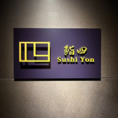 【喫煙可能な個室あり】ご希望に応じて喫煙対応の個室をご案内いたします。※ランチ時個室料なし、ディナー時個室料を頂戴しております。