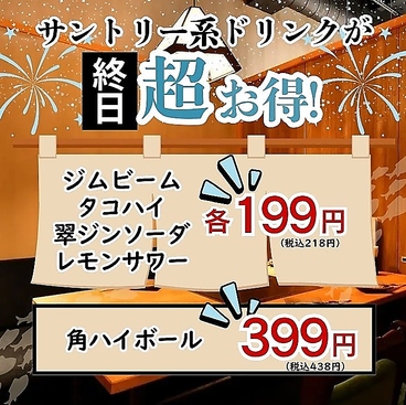 丸海屋 ミナモア前本店のおすすめ料理1