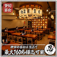 しのぶ 神田駅前店の雰囲気1