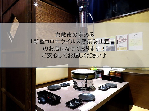 肉屋の本格焼肉 和平 倉敷笹沖店 笹沖周辺 焼肉 ホルモン ネット予約可 ホットペッパーグルメ