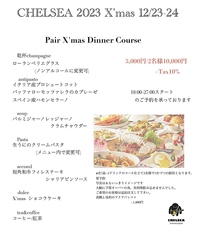 CHELSEAのコース写真