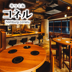 dining & bar 牛つくねコネルの特集写真