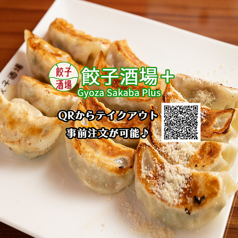 餃子がウリの居酒屋！餃子食べ飲み放題や、その他宴会コースも充実！