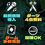 大名 貸切 結婚式 二次会 宴会 天神 女子会 送別会 アミューズメント バー ダーツ カラオケ