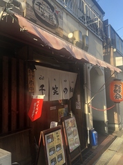 お好み焼き 千笑の輪の写真