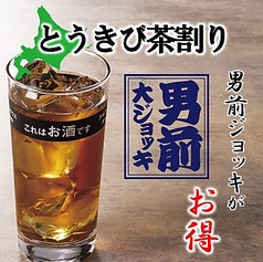 とうきび茶割り