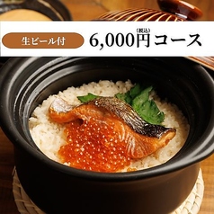 ほむら 博多駅前本店のコース写真
