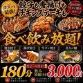 餃子のふじさん 仙台国分町店のおすすめ料理1