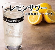 レモンサワー