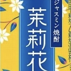 茉莉花