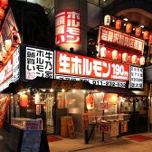 岩見沢精肉卸直営 牛乃家 本店の写真