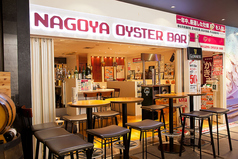 Nagoya  Oyster Bar ナゴヤ オイスターバーの外観2