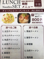 お好きな麺と飯の組み合わせが選べる麺飯ランチ