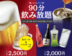 博多もつ鍋 やまや 豊洲店の特集写真