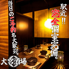 大宮酒場の雰囲気1