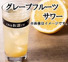 グレープフルーツサワー