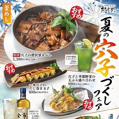 居酒屋 竃火(かまどか) プレナ幕張店の写真2