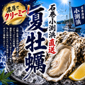 ととろ 魚々ろ 仙台一番町店のおすすめ料理1