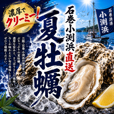 ととろ 魚々ろ 仙台一番町店のおすすめ料理1