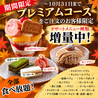 焼肉 朧 名古屋駅店のおすすめポイント1