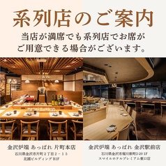 めしや魚界人 裏片町店の写真3