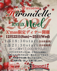 Brasserie Hirondelle（ブラッスリー イロンデル)のコース写真